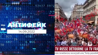 АнтиФейк. Выпуск от 14.09.2022