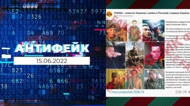 АнтиФейк. Выпуск от 15.06.2022