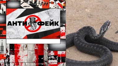 АнтиФейк. Выпуск от 16.04.2025