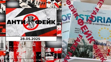 АнтиФейк. Выпуск от 28.05.2025