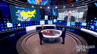 Беловежье. Большая игра. Выпуск от 10.12.2020