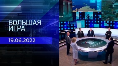 «Биологическое оружие лаборатории дьявола». Документальный фильм. Обсуждение. Большая игра. Выпуск от 19.06.2022