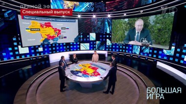 Большая игра. Часть 1. Специальный выпуск от 06.03.2022