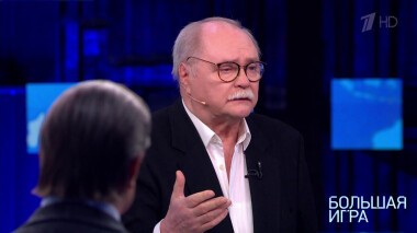 Большая игра. Часть 1. Специальный выпуск от 11.03.2022