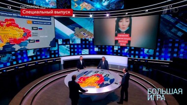 Большая игра. Часть 1. Специальный выпуск от 14.03.2022