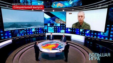 Большая игра. Часть 1. Специальный выпуск от 18.03.2022