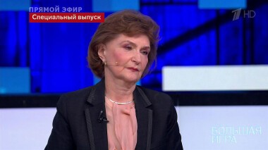 Большая игра. Часть 2. Специальный выпуск от 02.03.2022