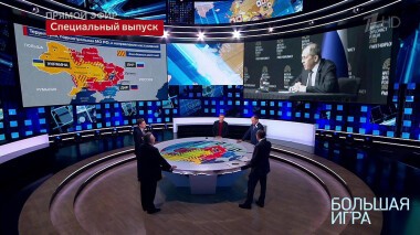 Большая игра. Часть 2. Специальный выпуск от 10.03.2022