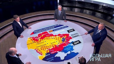 Большая игра. Часть 2. Специальный выпуск от 11.03.2022