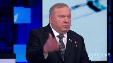 Большая игра. Часть 2. Специальный выпуск от 26.02.2022