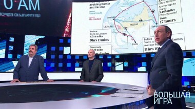 Большая игра. Часть 2. Специальный выпуск от 27.02.2022