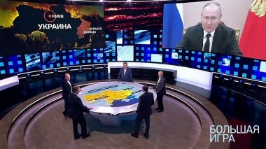 Большая игра. Часть 2. Специальный выпуск от 28.02.2022