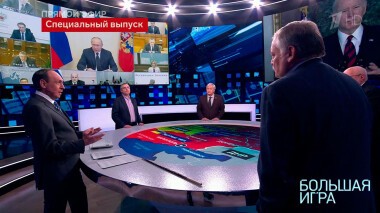 Большая игра. Часть 3. Специальный выпуск от 16.03.2022