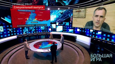 Большая игра. Часть 3. Специальный выпуск от 17.03.2022