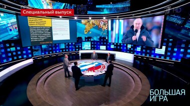 Большая игра. Часть 3. Специальный выпуск от 18.03.2022