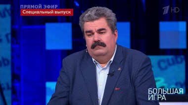 Большая игра. Часть 4. Специальный выпуск от 04.03.2022
