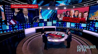 Большая игра. Часть 4. Специальный выпуск от 15.03.2022