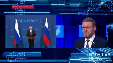 Большая игра. Специальный выпуск от 16.06.2021