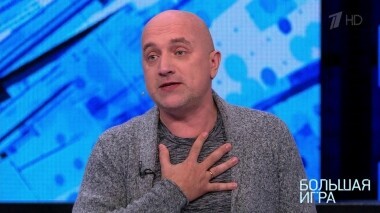 Большая игра. Выпуск от 01.04.2019