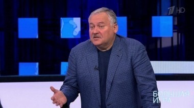 Большая игра. Выпуск от 01.11.2018