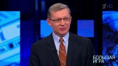 Большая игра. Выпуск от 02.04.2019