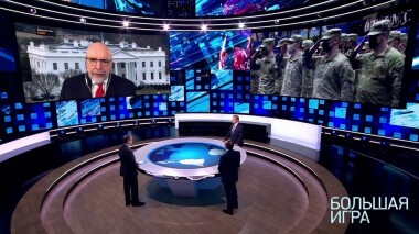 Большая игра. Выпуск от 03.02.2022