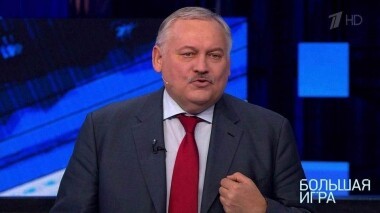 Большая игра. Выпуск от 03.04.2019