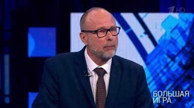 Большая игра. Выпуск от 04.12.2018