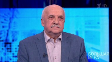 Большая игра. Выпуск от 08.04.2021