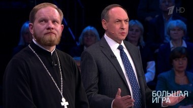 Большая игра. Выпуск от 08.11.2018