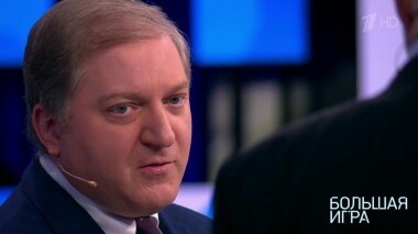 Большая игра. Выпуск от 10.11.2019