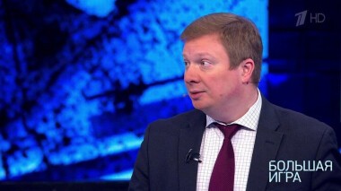 Большая игра. Выпуск от 11.03.2021