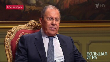 Большая игра. Выпуск от 13.01.2022