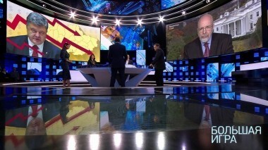 Большая игра. Выпуск от 13.11.2018