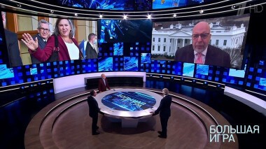 Большая игра. Выпуск от 14.10.2021