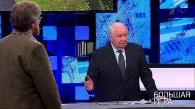 Большая игра. Выпуск от 15.04.2019