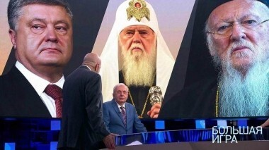 Большая игра. Выпуск от 15.10.2018