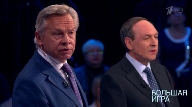 Большая игра. Выпуск от 17.11.2019