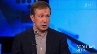 Большая игра. Выпуск от 18.04.2019