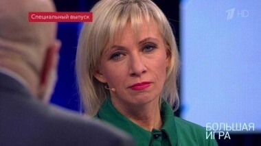 Большая игра. Выпуск от 19.12.2018