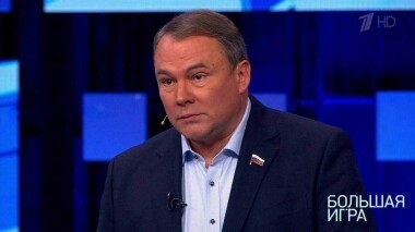 Большая игра. Выпуск от 20.05.2019