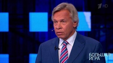 Большая игра. Выпуск от 21.05.2019