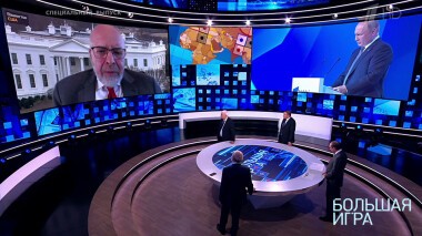 Большая игра. Выпуск от 21.10.2021
