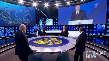 Большая игра. Выпуск от 22.04.2021