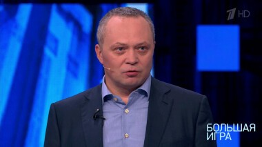 Большая игра. Выпуск от 23.05.2019