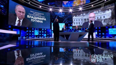Большая игра. Выпуск от 23.12.2021