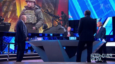 Большая игра. Выпуск от 25.11.2020