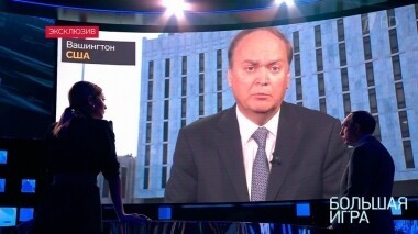 Большая игра. Выпуск от 27.10.2019