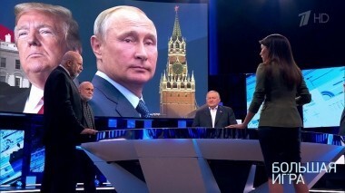 Большая игра. Выпуск от 27.11.2018
