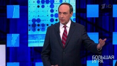 Большая игра. Выпуск от 28.03.2019
